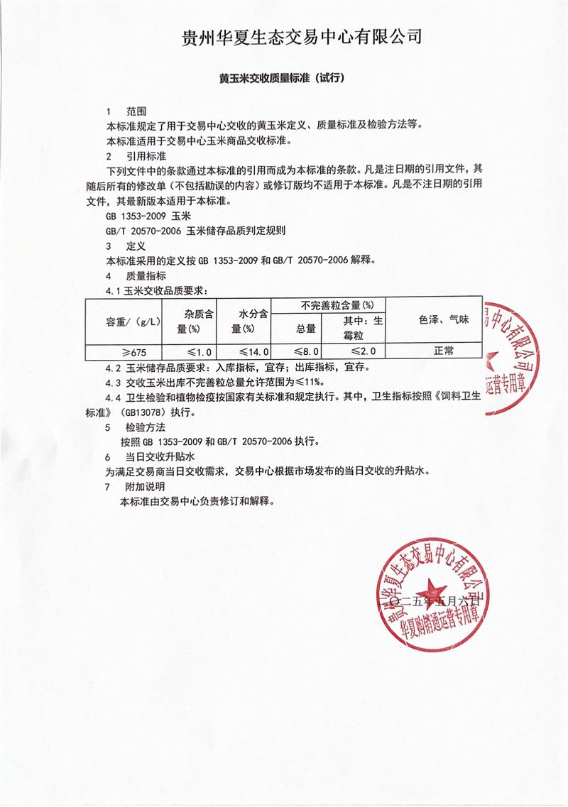 Page_2_docsmall.com