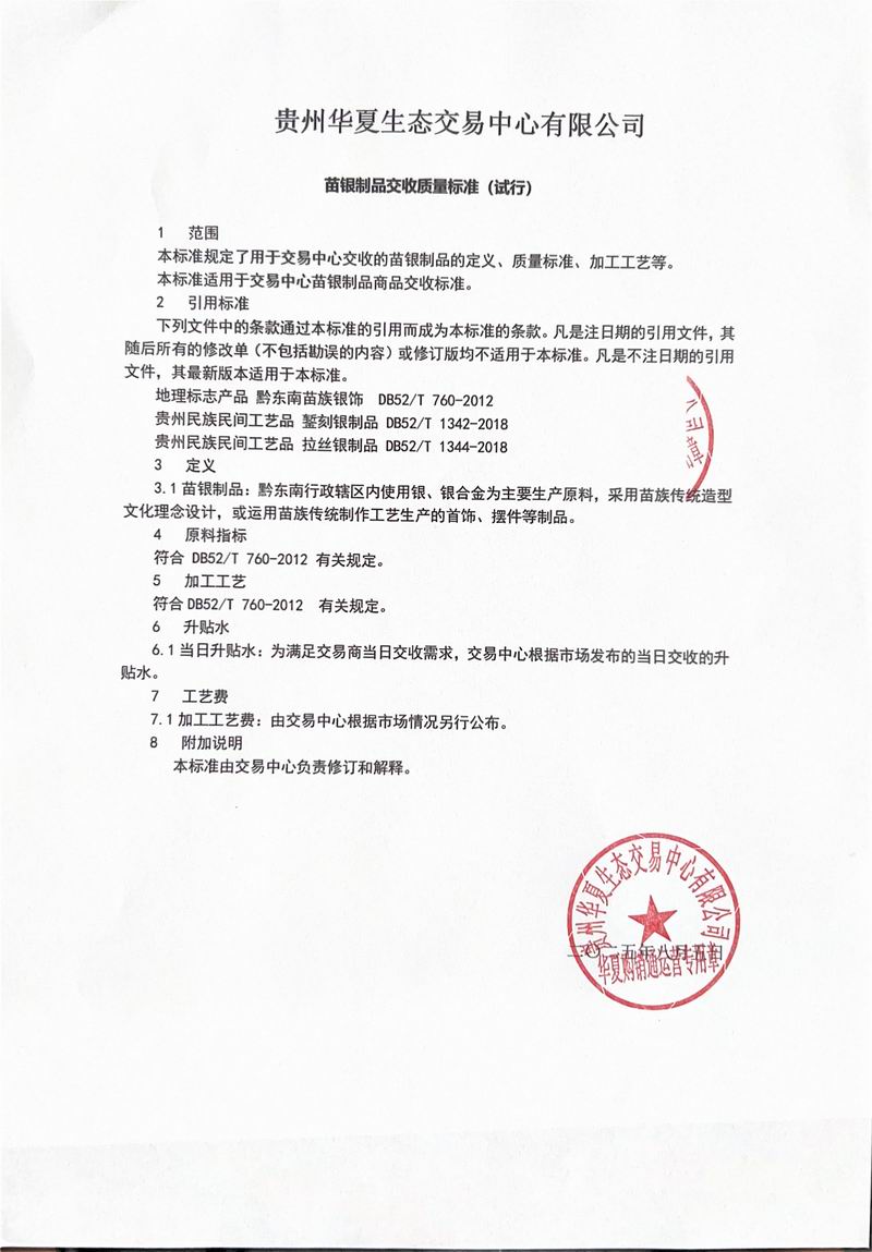 Page_2_docsmall.com