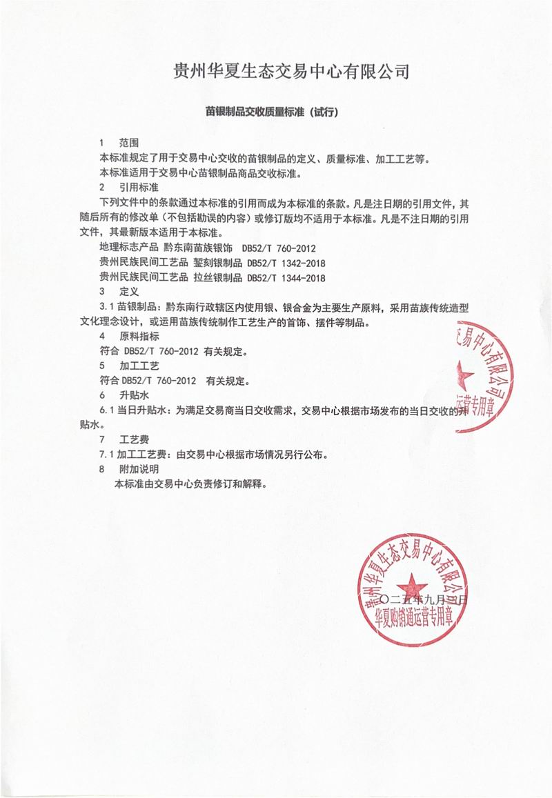 Page_2_docsmall.com